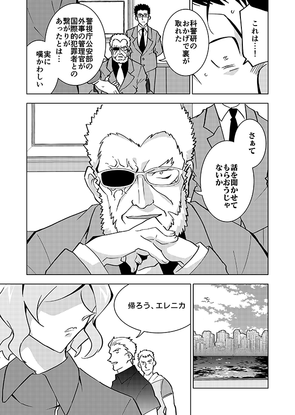 裕也が記憶喪失になる話・後編(18/21)🎃サブスク記念再掲👰 