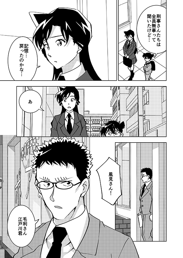 裕也が記憶喪失になる話・後編(19/21)🎃サブスク記念再掲👰 