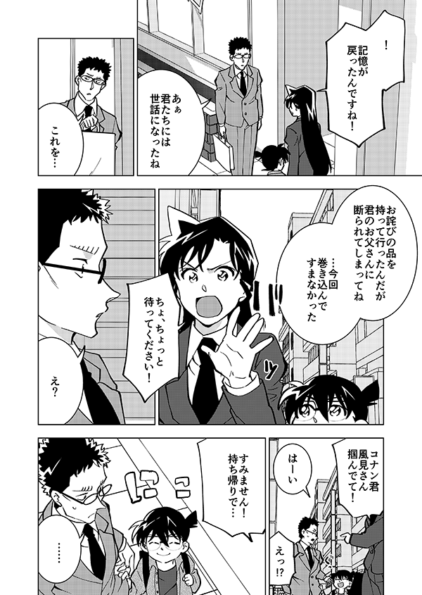 裕也が記憶喪失になる話・後編(19/21)🎃サブスク記念再掲👰 