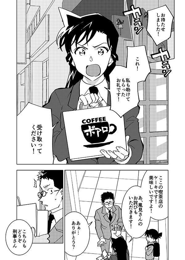 裕也が記憶喪失になる話・後編(19/21)🎃サブスク記念再掲👰 