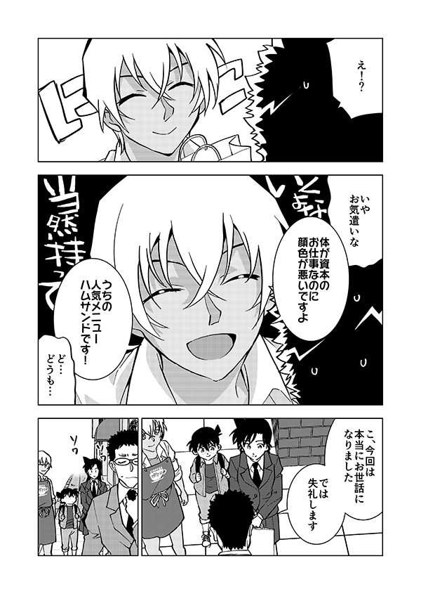 裕也が記憶喪失になる話・後編(20/21)🎃サブスク記念再掲👰 