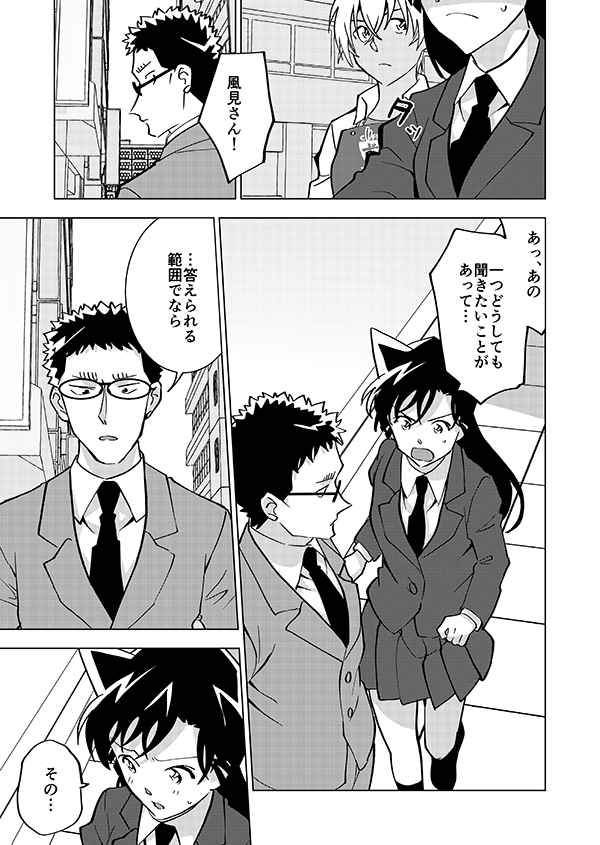 裕也が記憶喪失になる話・後編(20/21)🎃サブスク記念再掲👰 