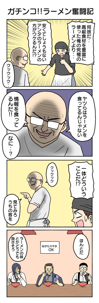 情報を食っている
#4コマ漫画 #4コマ #再掲 