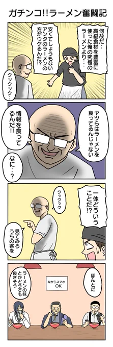 情報を食っている
#4コマ漫画 #4コマ #再掲 