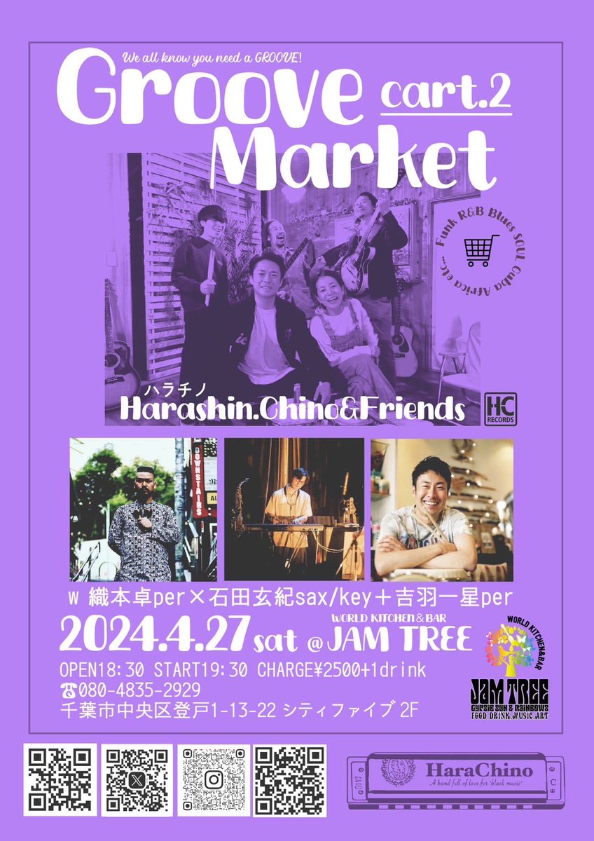 chibi_chino's tweet photo. 今週土曜日はハラチノDay♪
ハラチノ企画"Groove Market🛒"🕺🏻
@JAMTREE 千葉
是非皆様カラダを揺らしにお越しくださいませ♪
心よりお待ち申し上げます😌

#GrooveMarket
#吉羽一星
#石田玄紀
#織本卓
#ハラチノ
#マシュー　DJ
#サクラ　DJ
#JAMTREE https://t.co/3JLrRydzB7