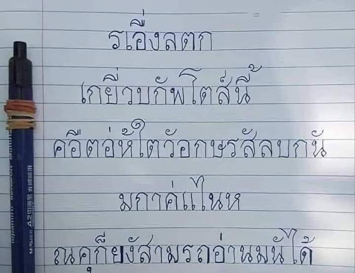 ใช่ม่ะ
