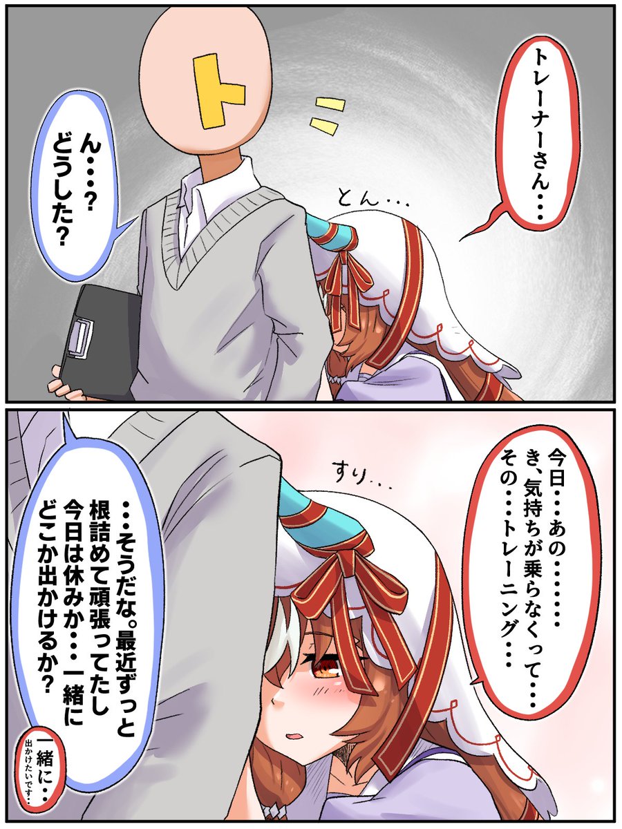 #ウマ娘 #スティルインラブ