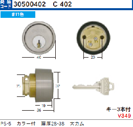 Ko0UN3HMvXeUXKv's tweet photo. ゴールC-402 P-PS-5用大カムシリンダー 扉厚25-38 GCY-36 #ゴール #C402 #PSシリンダー大カム #GCY36 https://t.co/ZMyufvHEAQ https://t.co/S1PgPgsSkN