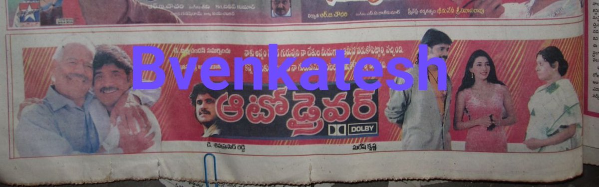 BVenkat86965312's tweet photo. #26YearsForAutoDriver
BIG Boxoffice disaster for #Nagarjuna at that time.
#AutoDriver Audio cassette @adityamusic
#Deva musical
@iamnagarjuna #Deepthibhatnagar @SimranbaggaOffc @Suresh_Krissna https://t.co/H0k03H0jw5