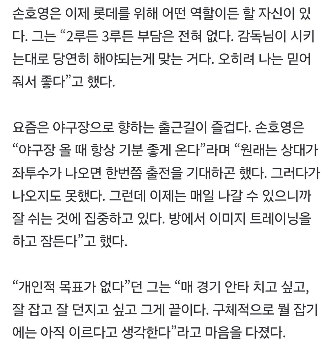 나 호영님 너무 좋다