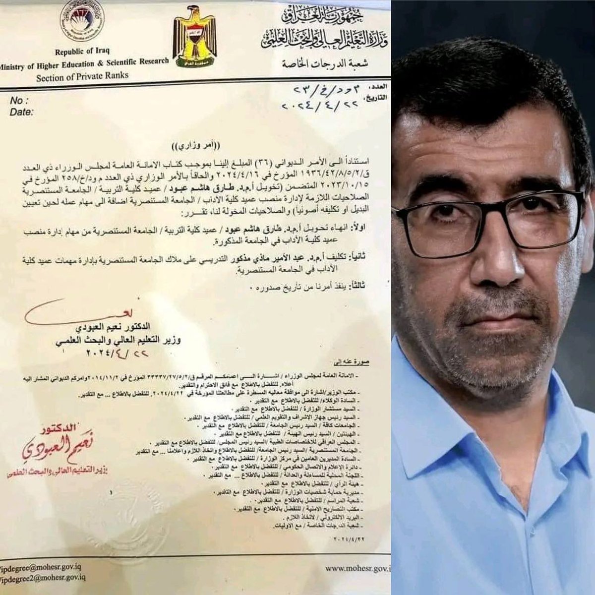 هجمة مو طبيعية على الدكتور عبد الأمير العبودي لأن صار عميد
عنده تهمة فساد او تزوير لا 
جا ليش
لأنه شيعي  شجاع و شريف ولا يجامل على حساب أبناء جلدته
و قلمه موجه ضد البعثية و فروخهم
و ضد كلاب امريكا و القاعدة
و ضد ناشطي مسعود
#د_نعيم_العبودي