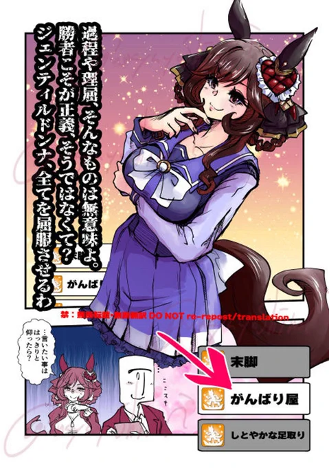 #ジェンティルドンナがいっぱい見れるタグ 
