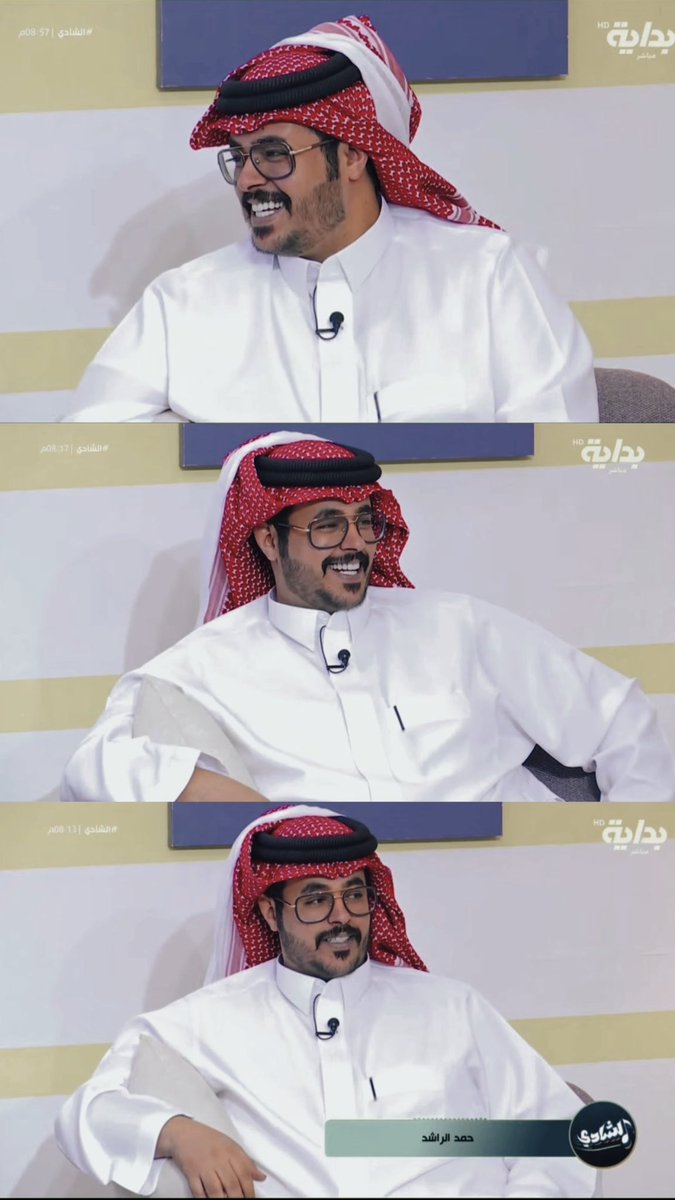 شكراً لكم ع الكلام الطيب
#حمد_الراشد 
#الشادي
