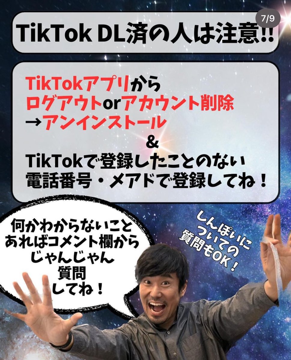 Shinpoi_OTOKU's tweet photo. 最高額復活━━😭🙌🙌🙌

リプ超絶大解放～～～～～～!!!!!!!!
(⚠️条件➩フォロー＆RT＆いいね)
最近お得情報発信少ないため僕は招待貼りません。皆さんだけでWinWinなってねぇ～ぎゃああああ😭😭😭😭🙌🙌🙌

『 TikTok Lite  』
招待経由の登録で5000円分のデジタルギフトが毎日ログインするだけで簡単にもらえます😭🙌

若干癖ありのキャンペーンなので
手順解説します💁‍♀️

①まずWiFiを切ってください
↓↓↓
②招待リンクを踏む👆
素敵なフォロワー様のお使いください！
↓
③参加する1⃣よりアプリをインストール 
⚠️超ここ重要！！
アプリインストール後、そのままアプリを開くは押さないよぉ！再度②の招待リンクから起動し開きましょう。
↓
④登録後、1日1回×10回チェックイン

チェックインとは💁‍♀️
ログイン➩下真ん中のギフト🎁➩チェックインポチッと👆
これを10日間するだけ

～完～

これだけで5000円分GETです😭🙌

⚠️注意点
TikTokをすでにDLしたことがある人は
1度TikTokアプリを削除して頂き
①からの手順でやってください。
(※TikTokとTikTokliteは別物なんですか紐付かないようにしたいだけなんです)
なのでTikTok垢の登録ログインとは別のLINEとかメールにしてください。

っと言うことで何か分からないことなどあれば質問し合って稼いでね( ≖͈́ ·̫̮ ≖͈̀ )ﾆﾔｧ

皆さんじゃんじゃん貼ってください🫡
お互い使ったら挨拶でもしあってねぇ😊
