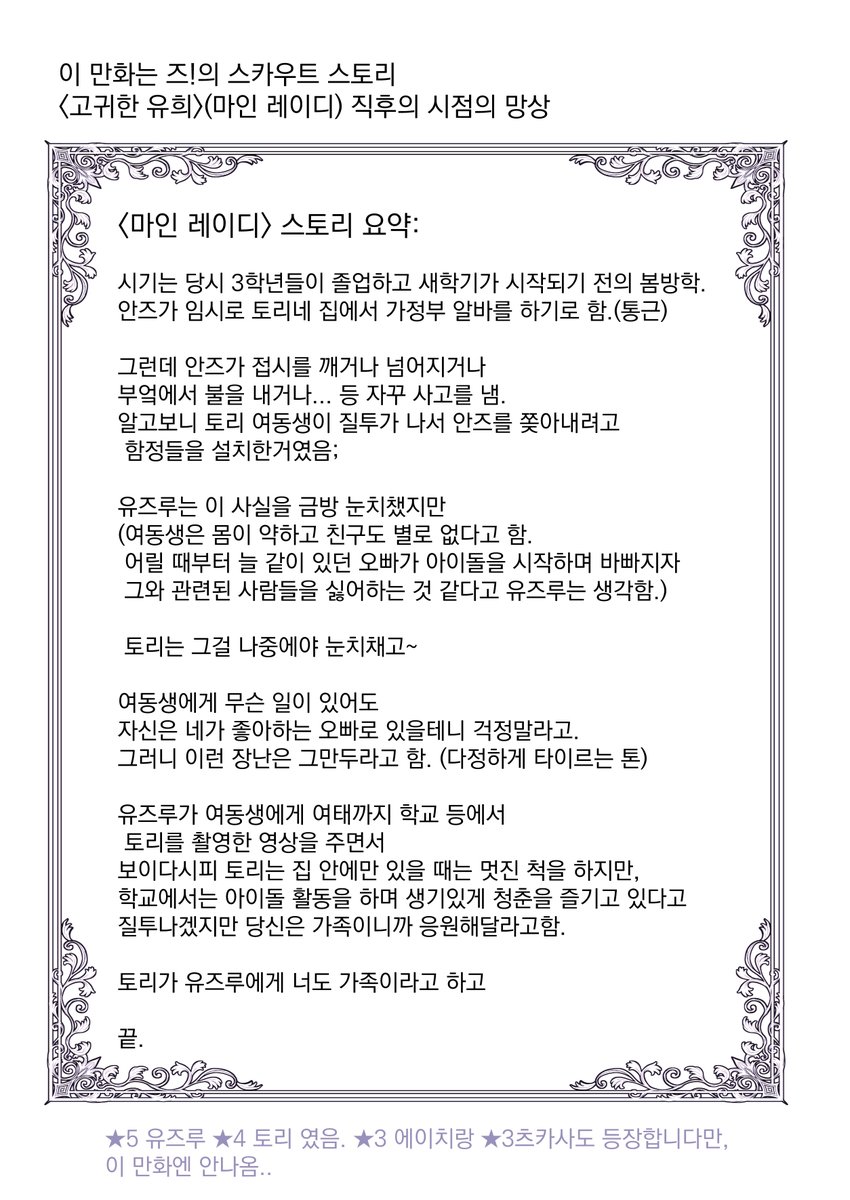 conbu008's tweet photo. 히메미야 토리 여동생+안즈 만화...
즈!의 스카우트 고귀한 유희(마인 레이디)기반 망상 만화...

논CP(하지만 CP로 소비하셔도 됨)
(토리도 많이 나옵니다.....유즈루는 제대로 안나옴)
약 46p+5p(후원특전)
https://t.co/8KbMj1uXLI https://t.co/hG00Y2KN4i