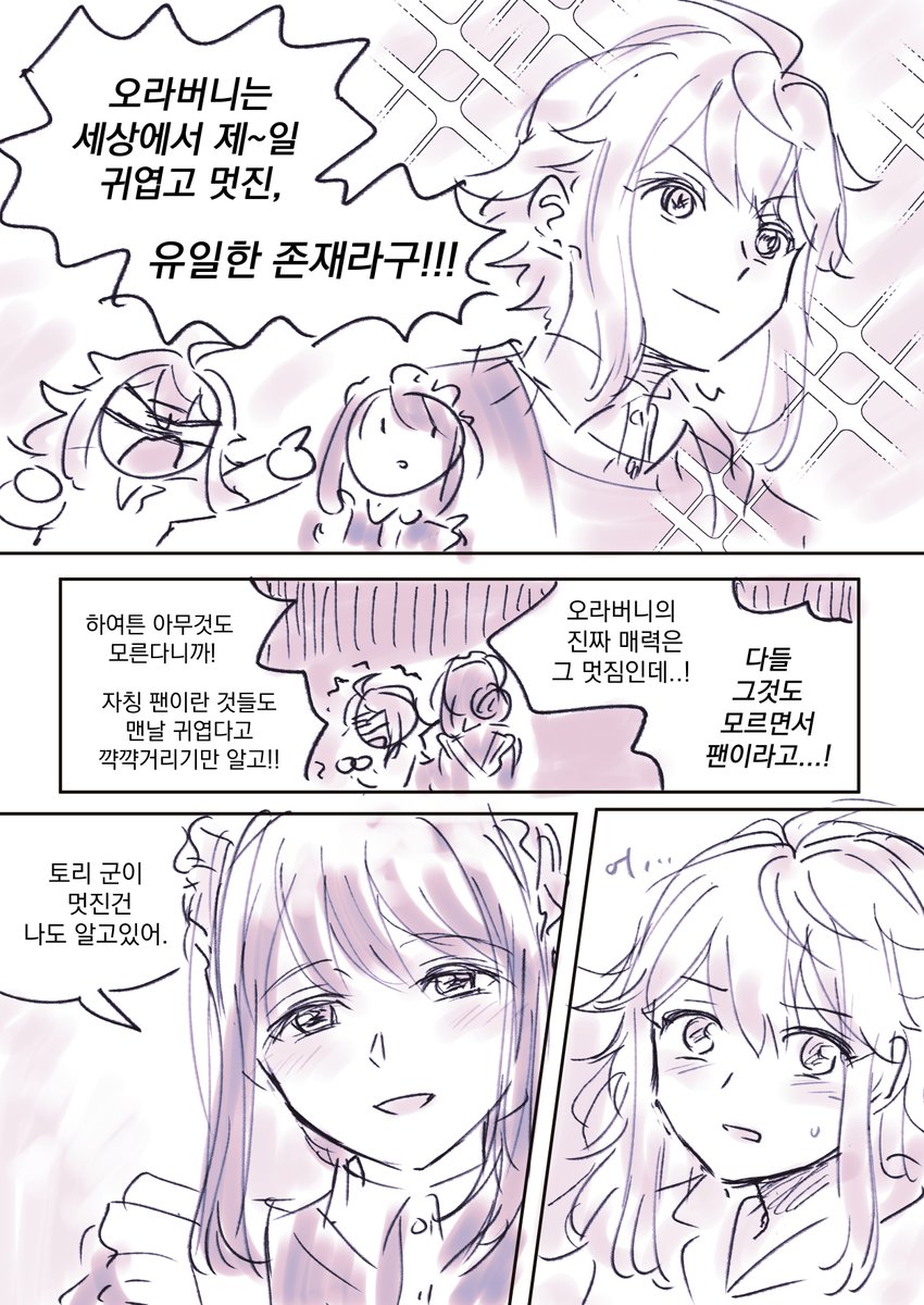 conbu008's tweet photo. 히메미야 토리 여동생+안즈 만화...
즈!의 스카우트 고귀한 유희(마인 레이디)기반 망상 만화...

논CP(하지만 CP로 소비하셔도 됨)
(토리도 많이 나옵니다.....유즈루는 제대로 안나옴)
약 46p+5p(후원특전)
https://t.co/8KbMj1uXLI https://t.co/hG00Y2KN4i