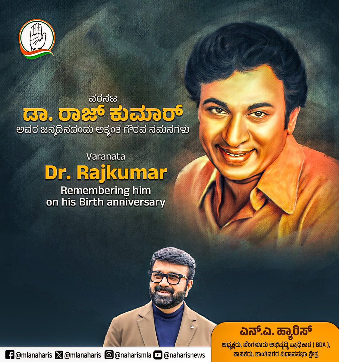 Remembering the veteran and legendary actor Dr Rajkumar on his Birth Anniversary. #DrRajkumar #varanata