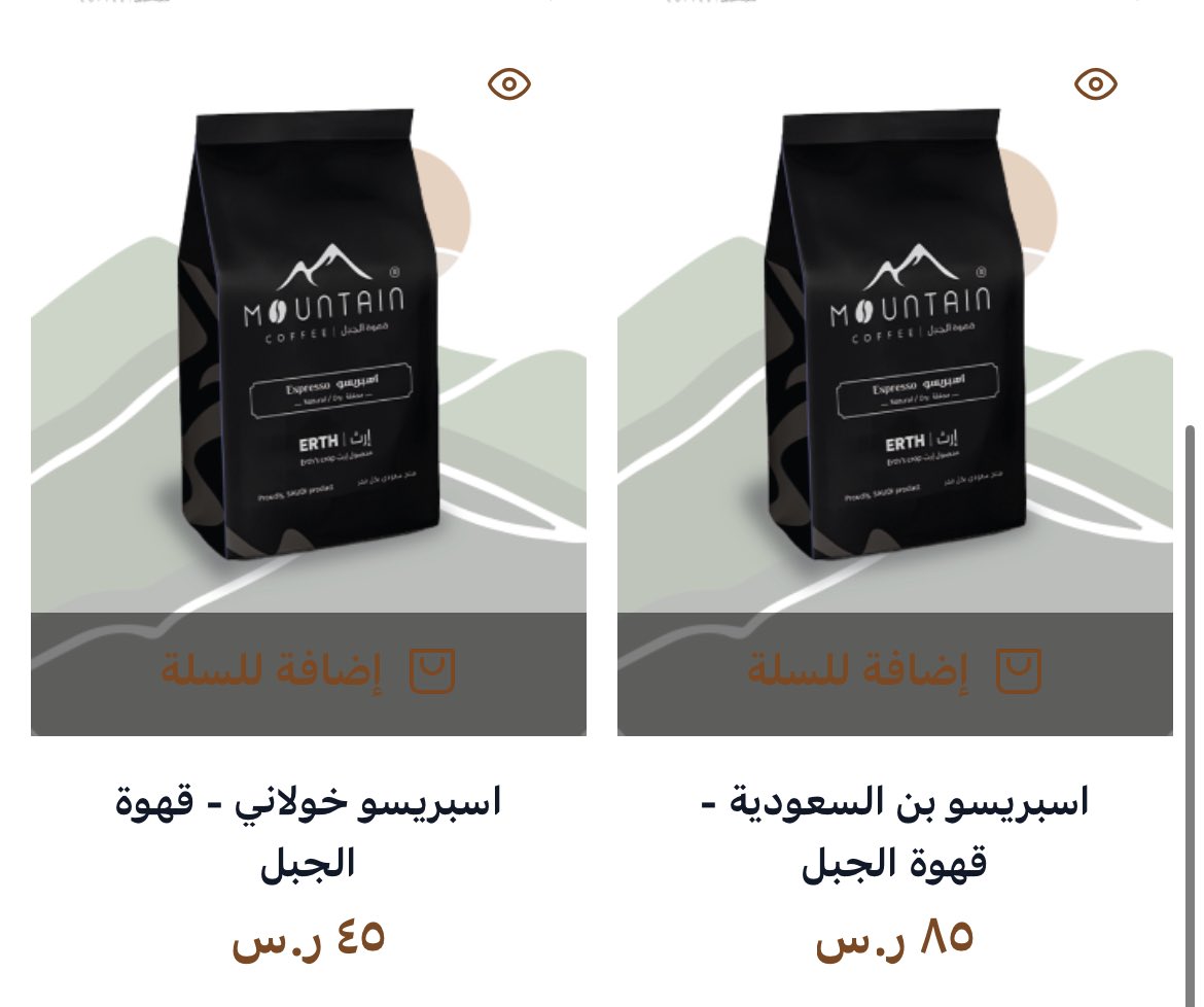 bonjazan's tweet photo. الروقان على اصولة
مع قهوة من بُن جـازان 

خيارات متعددة ومن مزارع مُختلفة
قهوة مقطرة / اسبريسو

https://t.co/pGwM22w5AP

#بن_جازان #جازان_الان #قهوة_مختصة https://t.co/6gKO2GX2f7