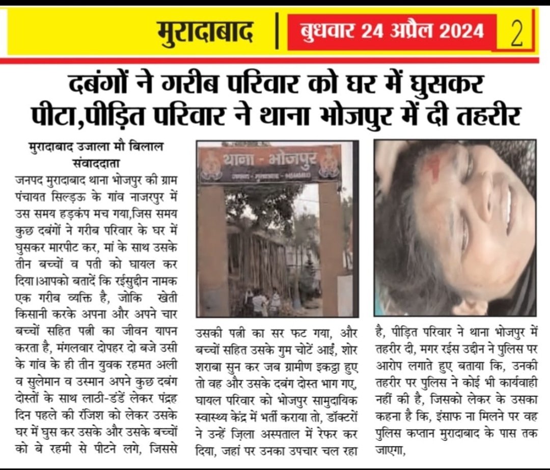 IShaikh277's tweet photo. Please 🙏 sir request me judgements for poor family please sir @Uppolice @digmoradabad @sumitamisra @suryapsingh_IAS @IPS_Association @sanjivbhatt @ipspankajnain @dubey_ips @vikasvaibhavips @Uppolice @DMMoradabad @drm_mb @moradabadpolice @myogiadityanath @ABPNews @aajtak @DDNew https://t.co/oDA9EpFnBY