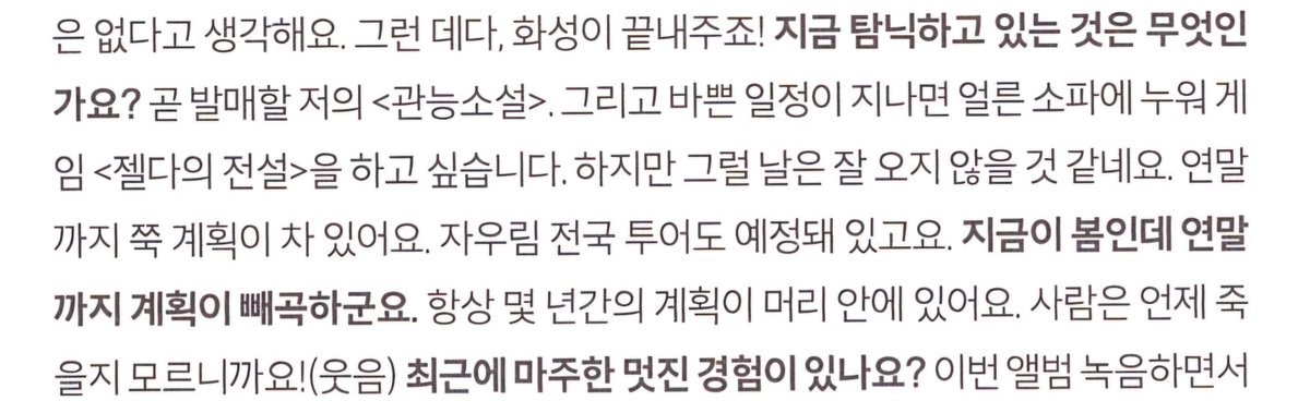 얘들아 올 연말에도 자우림 전국투어 온댄다

우리공주 5집 내도 젤다 못한대 ..
너무좋은데우리공주소파에누워서실컷젤다했으면좋겠는데근데너무좋음 진짜 내마음은 몰까 ?