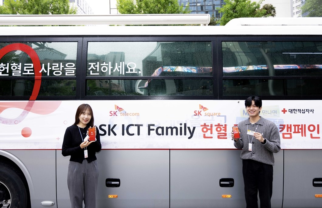 SK텔레콤이 창사 40주년을 맞아 SK ICT 패밀리사와 40일간의 '헌혈 릴레이' 캠페인을 진행합니다. 지난 20여 년간 다양한 헌혈 서비스로 헌혈 문화 확산에 기여하며 사회를 위한 진정성 있는 ESG를 실천합니다. ▶ bit.ly/3xMC2lj #SK텔레콤 #헌혈 #40주년 #ESG #AI컴퍼니 #레드커넥트