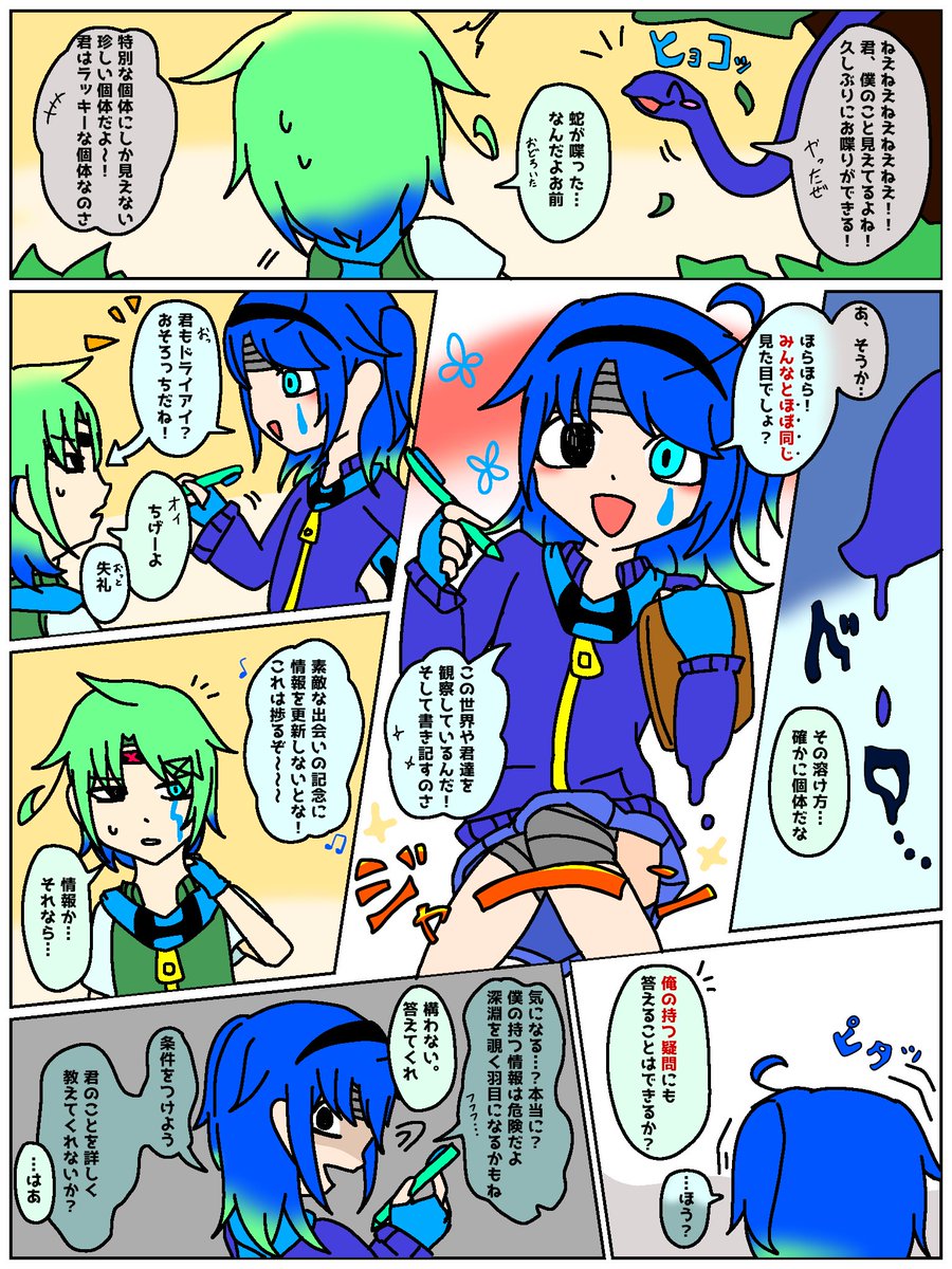 tear_next's tweet photo. 描いたやつ まとめ
※創作に関わるものアリ https://t.co/x9F6KIimuw