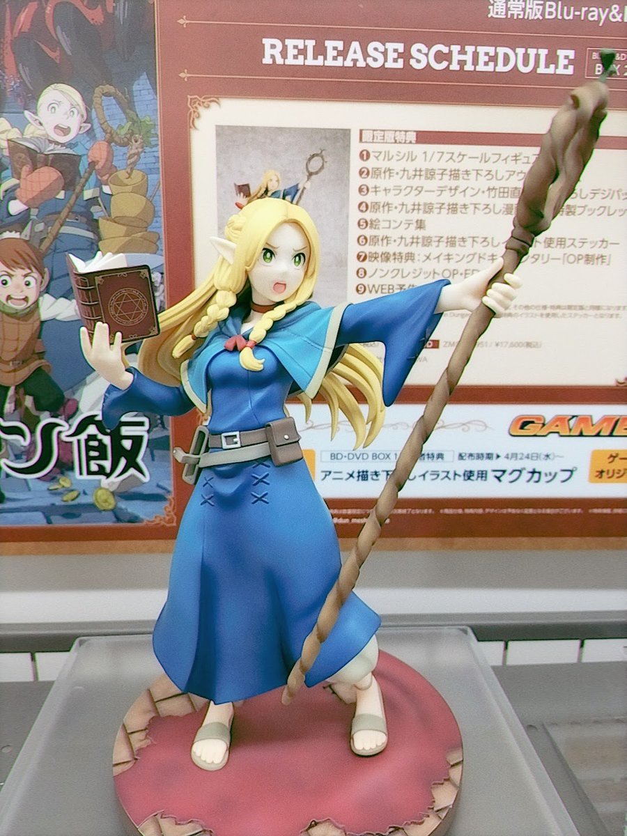 ダンジョン飯 Blu-ray box 1 マルシルフィギュア