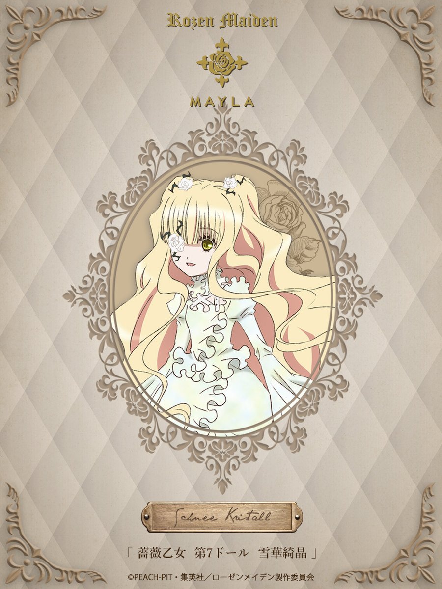 mayla_classic's tweet photo. 🌹スペシャル #プレゼントキャンペーン🌹

Produced by ＃MAYLA
『 ＃ローゼンメイデン 』第3弾

抽選で１名様にプレゼント🎁
本日の🎁は 「雪華綺晶」コンプリートセット

🌹この投稿をリポストで応募完了！

🌹詳細
https://t.co/yIz72T5Ccu
締切 4/29 24:00 https://t.co/w6A5KDoKDs