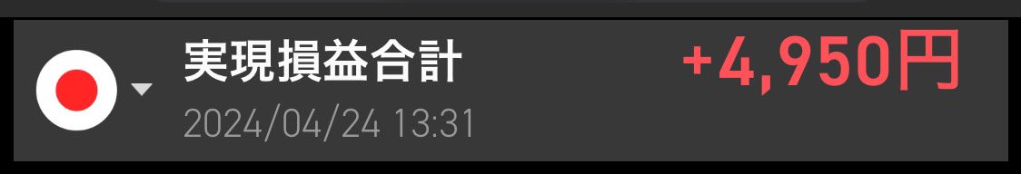 アゲアゲ相場にのっかり！今日は終わり〜