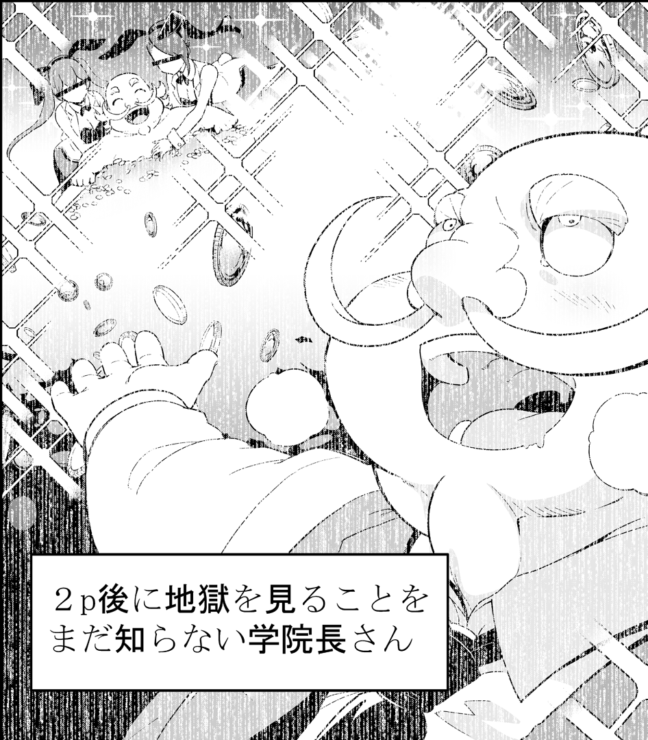 明日発売の月刊ビッグガンガンに、父は英雄~の61話が掲載されています。
愉快な男・学院長が目指すのは富!名声!!
はたして彼はその天上に到れるのでしょうか?
長かった学院編もいよいよ大詰め。
よろしくお願いします!