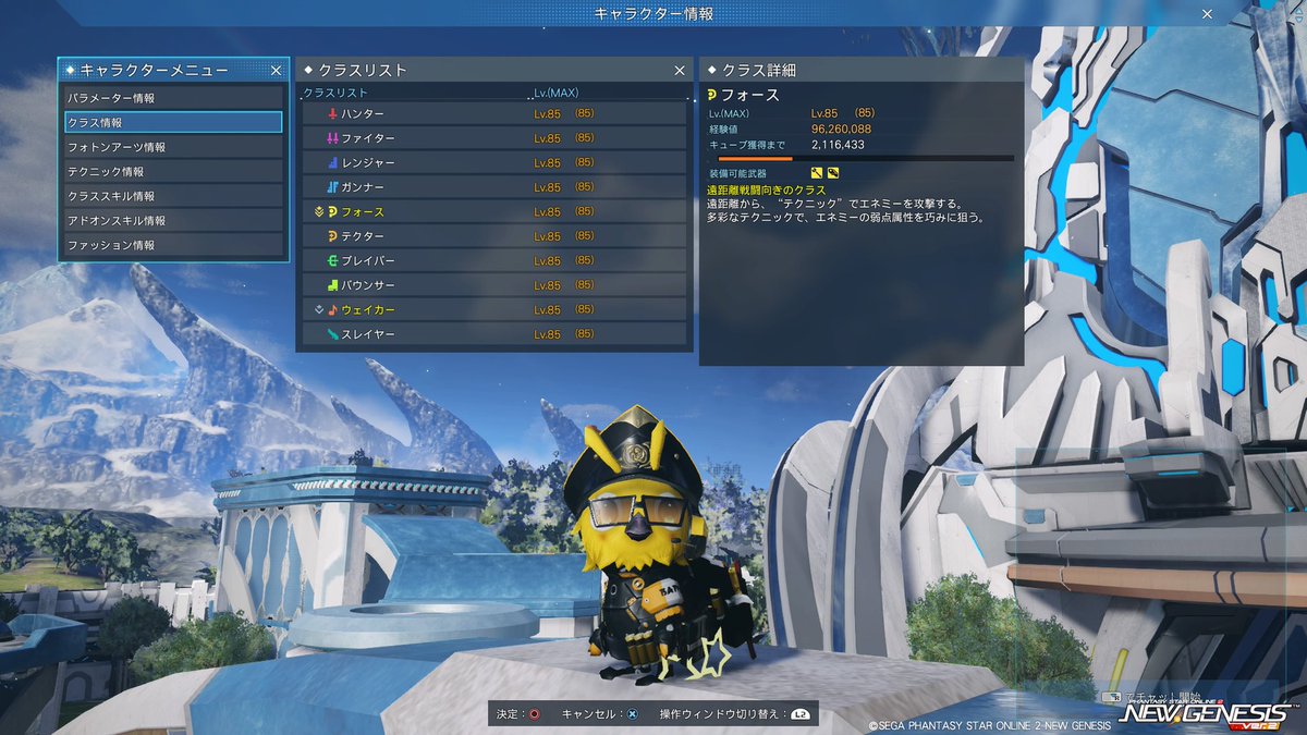 stray_gort's tweet photo. メンテの日!!
お久しぶりのSS投稿。
全クラスレベル上げ終えたり、フェタル2付きのコルボロッド拾ったので装備更新したり。

#PSO2NGS #ラッピー
#メンテの日なのでssを貼る https://t.co/27ltJXLalh