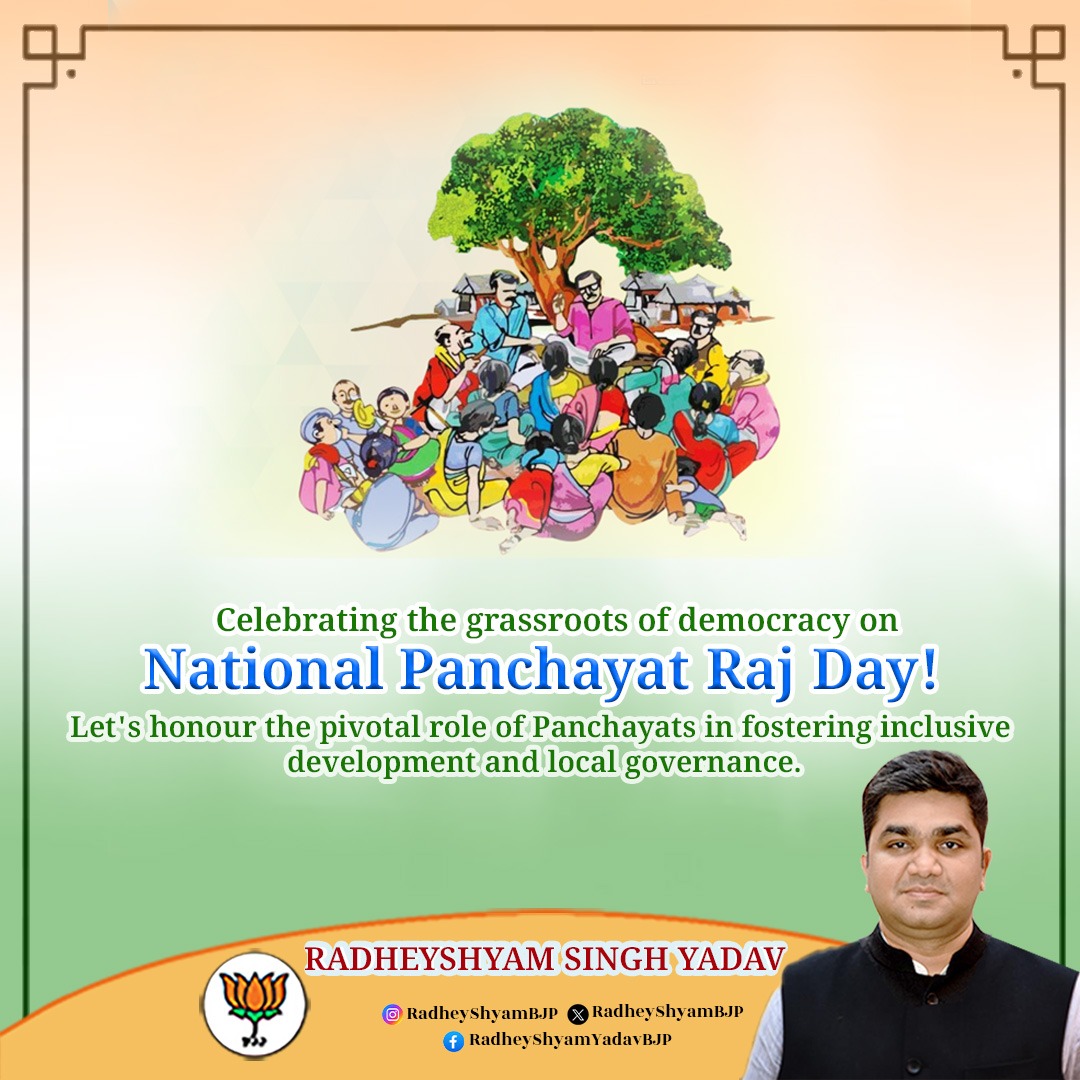 Today on National Panchayat Raj Day, we celebrate the backbone of our democracy! Panchayats play a crucial role in bringing participatory governance to the grassroots, empowering villages, and driving inclusive development across India. Let's honour and support these vital