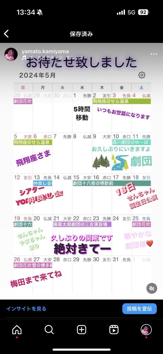 0727ryosuke's tweet photo. 5月の予定です！！！ https://t.co/OOxPKQRm7W