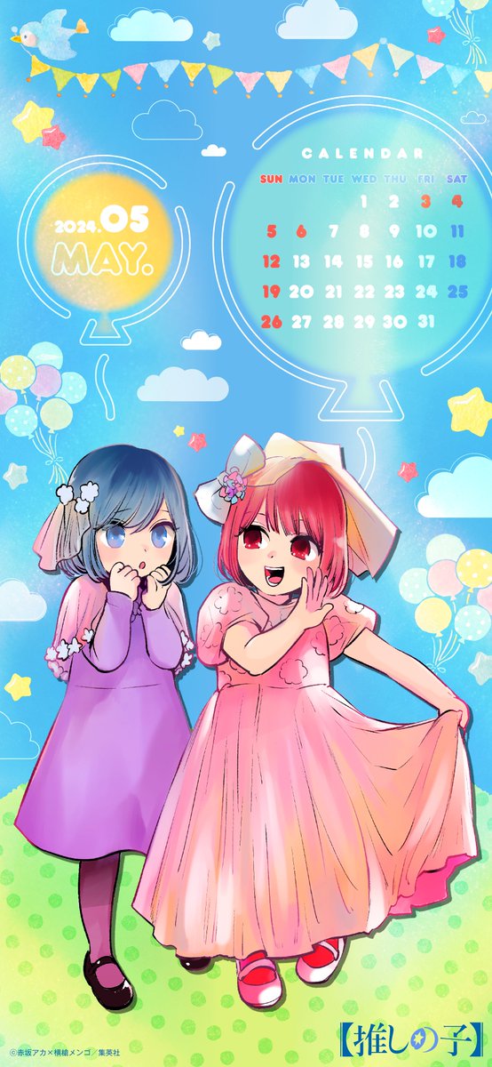 IOSダイレクト23系赤2個　坂ちゃん掲示 推しの子】カレンダースマホ壁紙📱 毎月15日にノーマルver.を