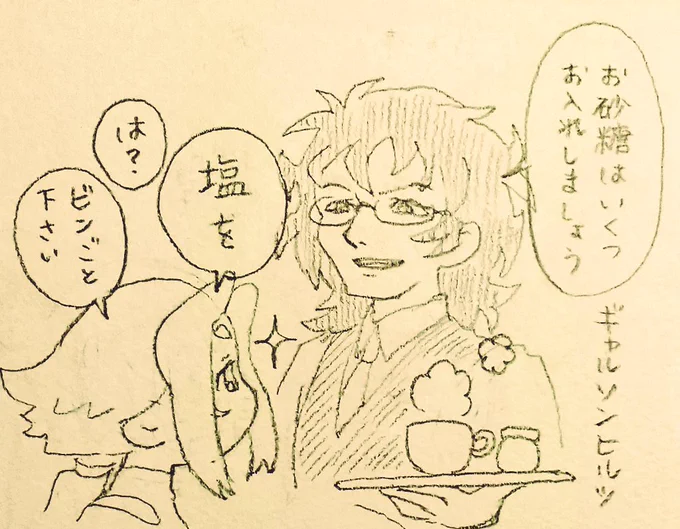ギャルソンヒルツVS塩フィーネ 