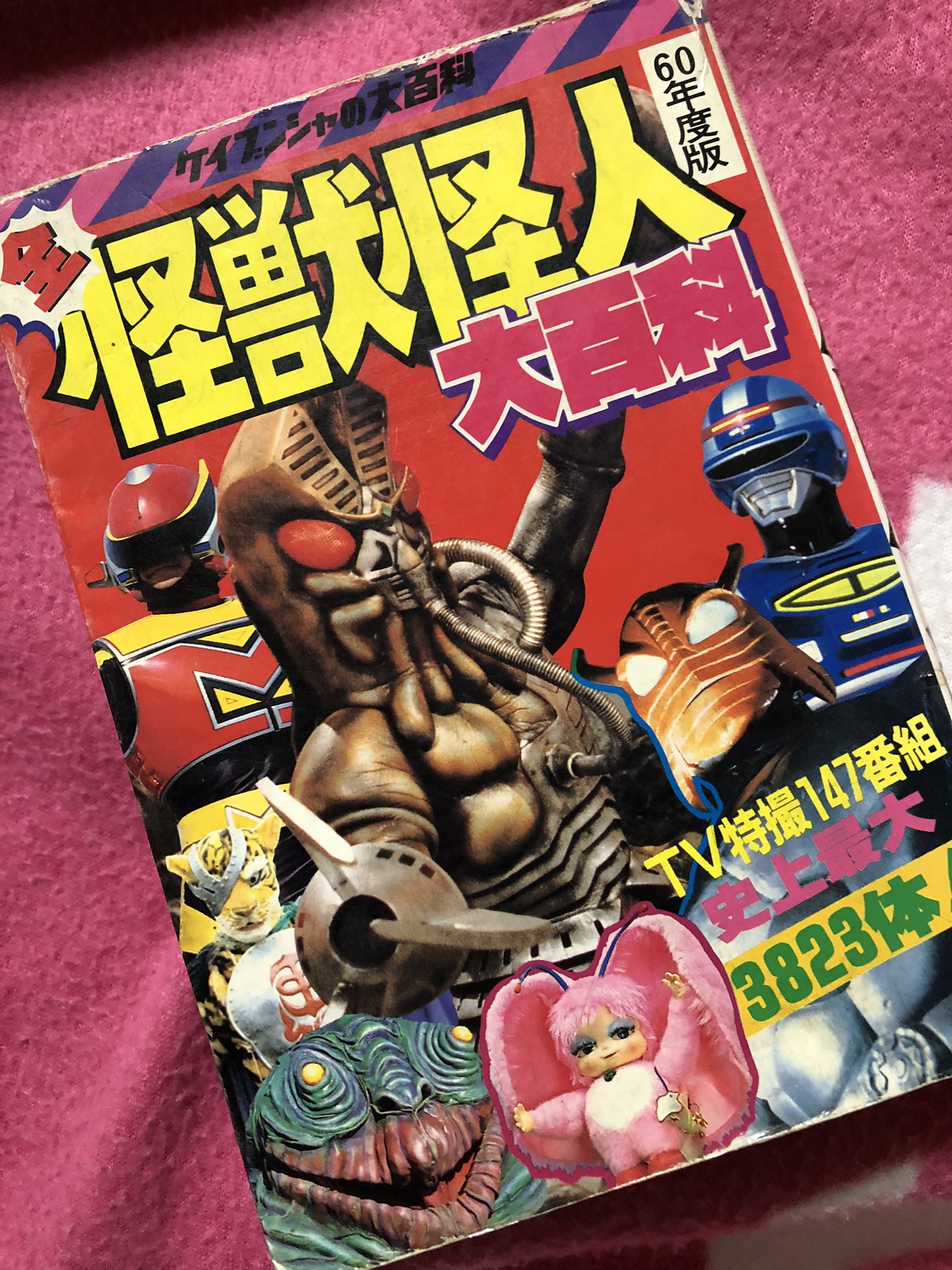 【入手困難・おまけ付き】テレビマガジン 26冊 まとめ Amazon.co.jp: テレビマガジン (2024年10月号) : 講談社