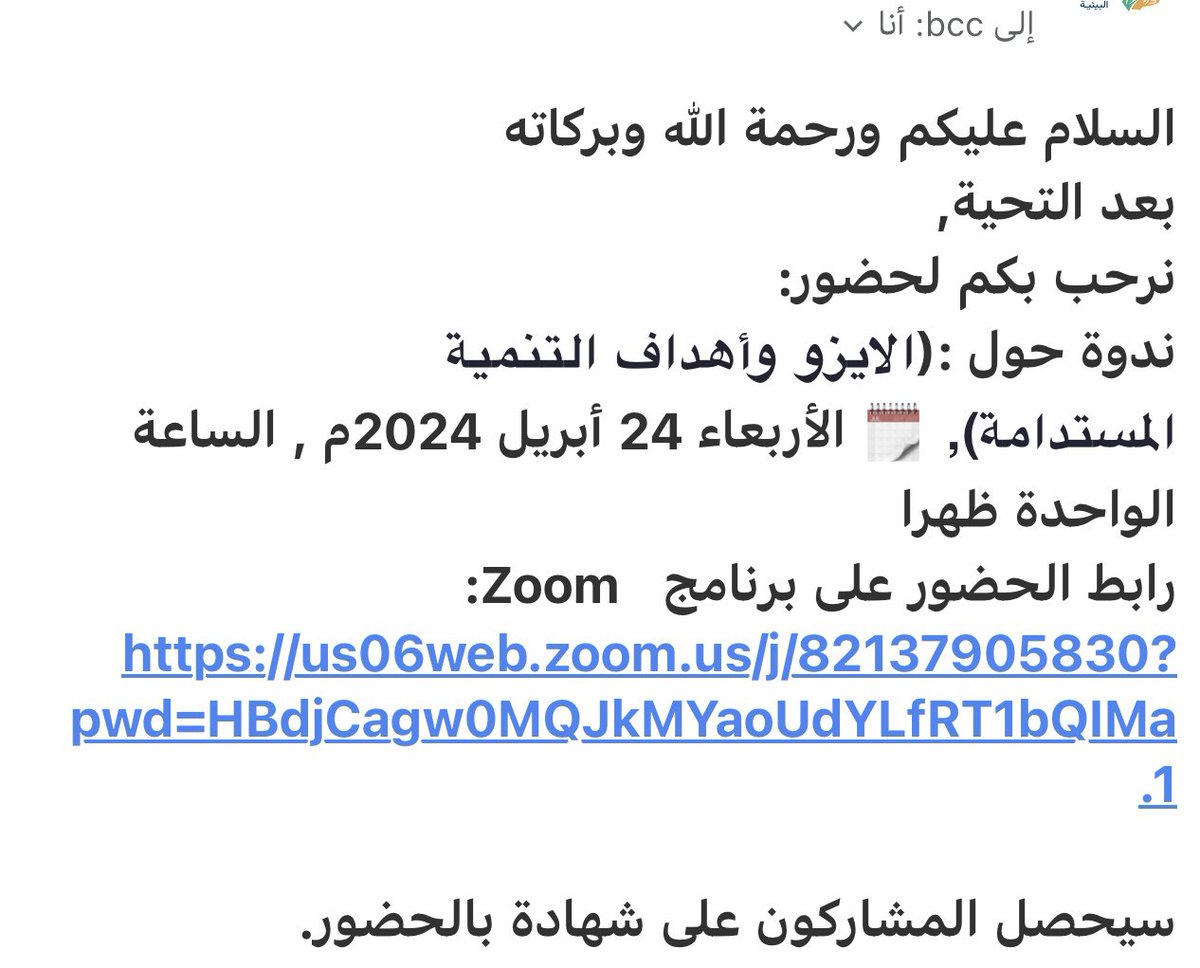 الايزو واهداف التنمية المستدامة 

اليوم 1 ظهرا

us06web.zoom.us/j/82137905830?…