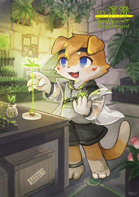 skeb納品しました。 研究所で植物を育ててる猫の男の子です。すくすく育てます!リクエストありがとうございました。