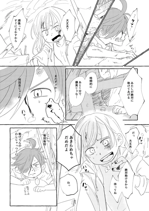 昨日かいたまきもどしのakbくんの夢まんがを真昼間にツイートしちゃいます
かわゆいね 