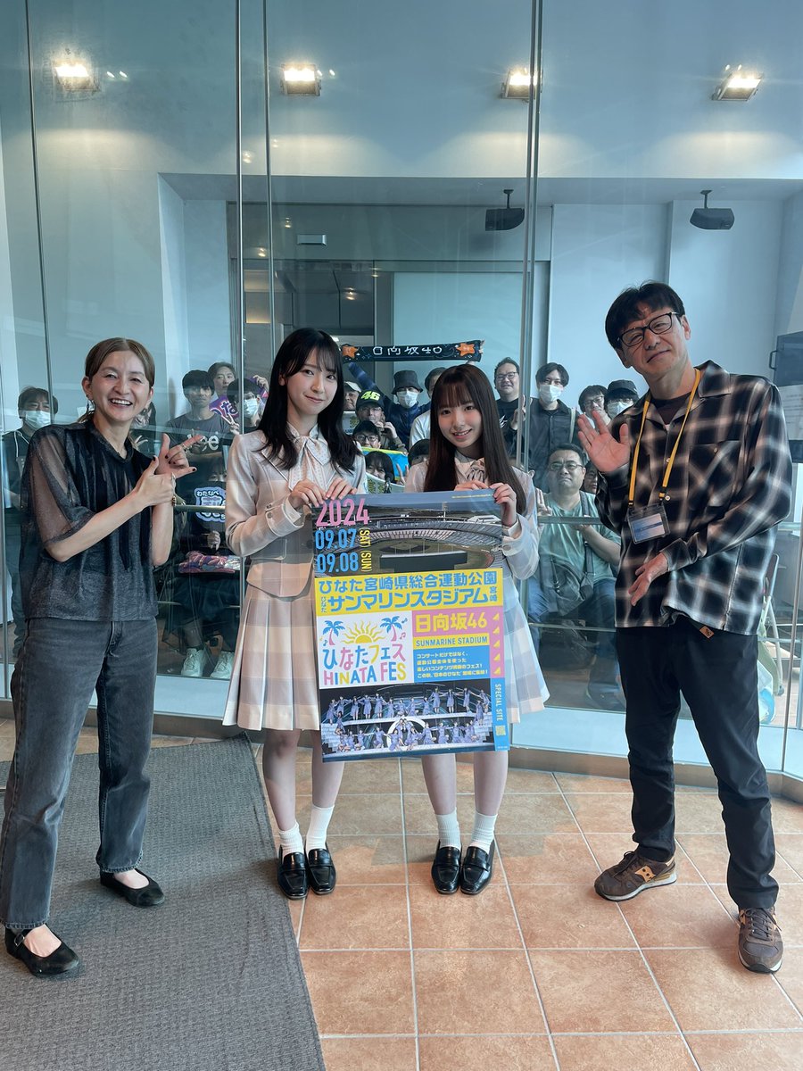 ゲストコーナーは 日向坂46 金村美玖さんと渡辺莉奈さんをお迎えしました✨️

11thシングル「君はハニーデュー」
5月8日リリース

11thシングルひなた坂46LIVE
7月3日、4日

「ひなたフェス 2024」 開催決定！
9月7日(土)、8日(日)

公式HP↓
hinatazaka46.com