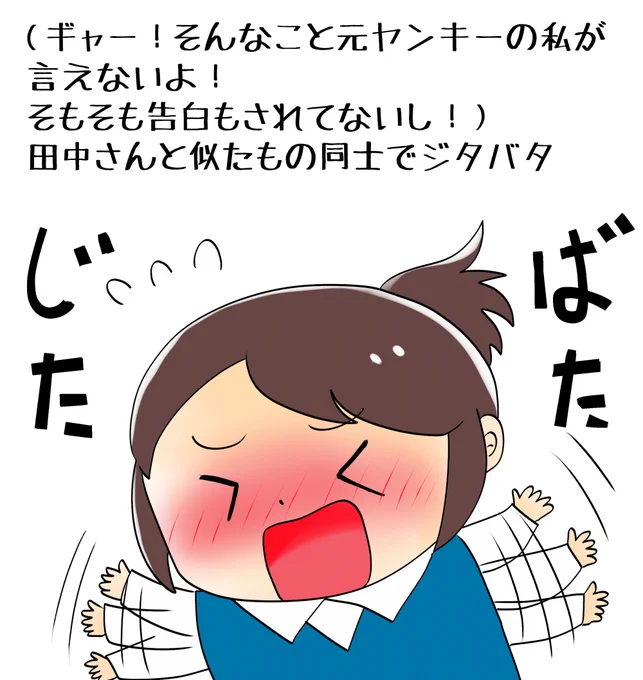 昔のイラスト紹介 素材「ちびモブ会社員」11                                         
「恋のトラブルメーカー」編30             
 #イラストAC 