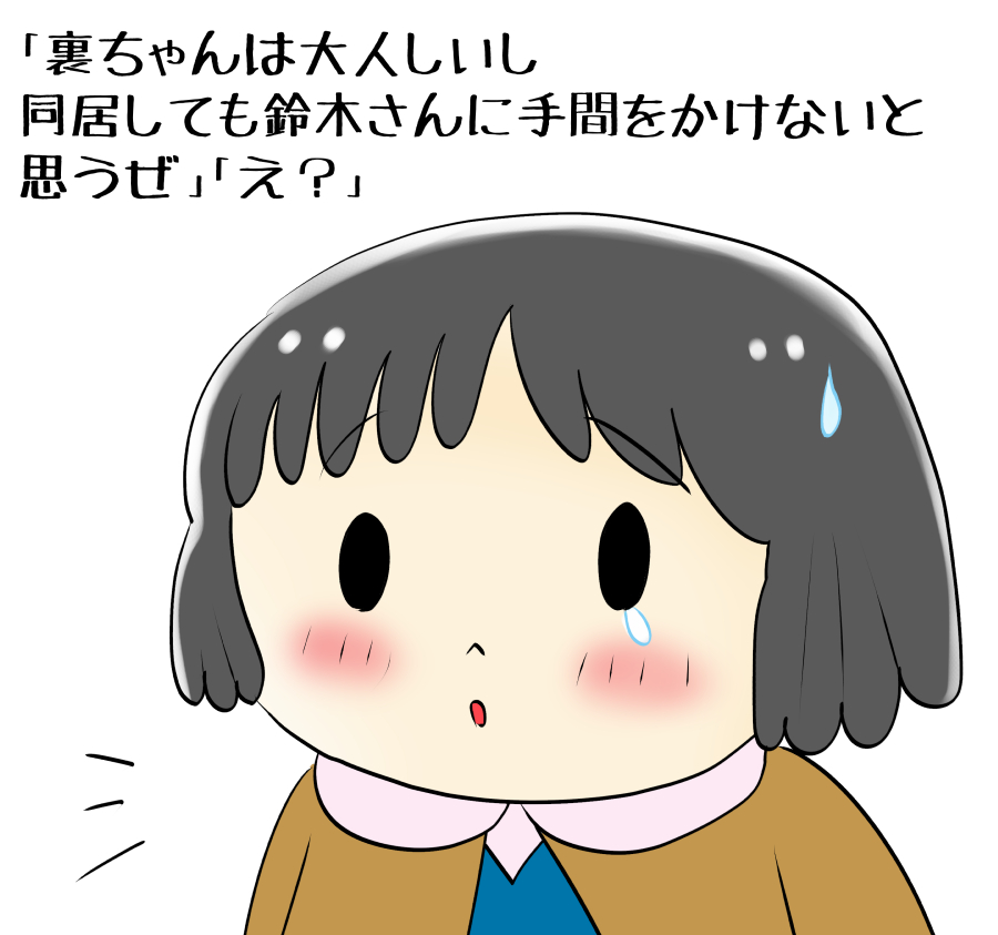 昔のイラスト紹介 素材「ちびモブ会社員」11                                         
「恋のトラブルメーカー」編30             
 #イラストAC 