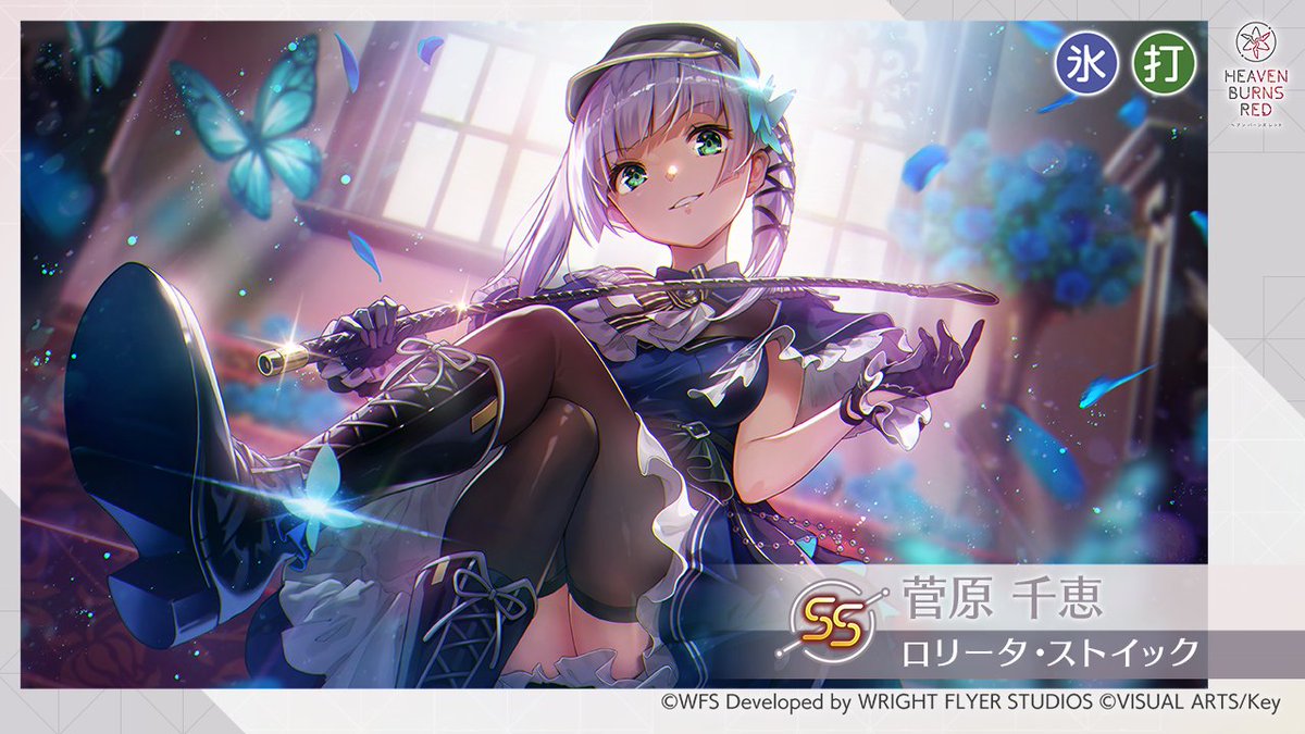 ヘブンバーンズレッド公式 on X: ヘブンバーンズレッド公式 on X: