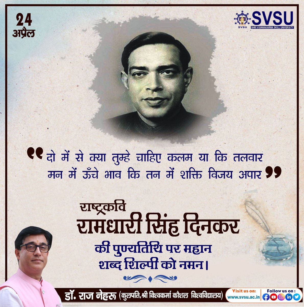 Shri Vishwakarma Skill University, Haryana (@svsuindia) on Twitter photo 2024-04-24 04:43:55