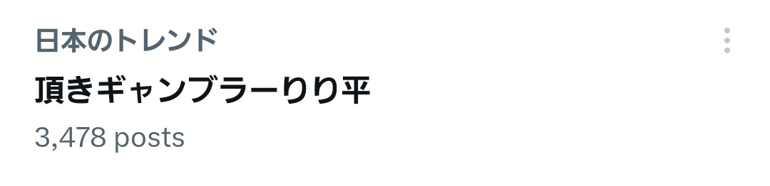 AliHasnat189373's tweet photo. マジでやめてくれ。出先で爆笑してしまったんだが。何だよ頂きギャンブラーりり平って。悪魔合体さすなや。それに一平は60億負けたけど、りりちゃんは1億5000万勝ってるぞ。その代償として刑務所9年服役やけどな。 https://t.co/lwmRDSfbd9