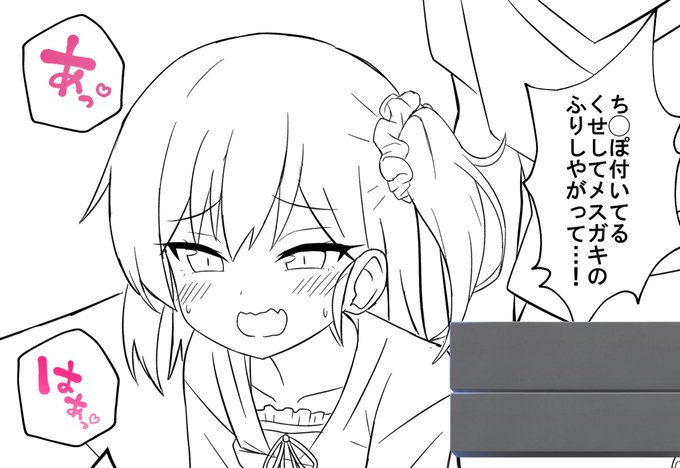 オスガキにお仕置き 