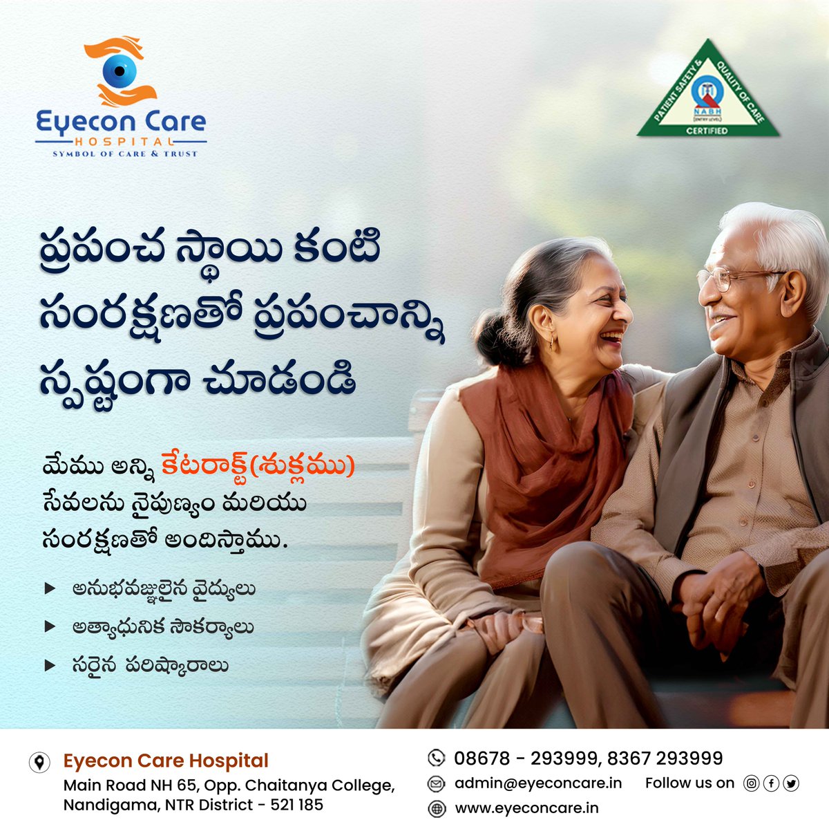 Clear vision, expert care! 👁️✨ Eyeconcare is your trusted partner in cataract treatment, delivering top-notch services with a focus on your eye health.

#eyeconcarehospital #eyeconcare #Nandigama #cataract #ophthalmology #cataractsurgery #eyecare #eyesurgery #eyedoctor
