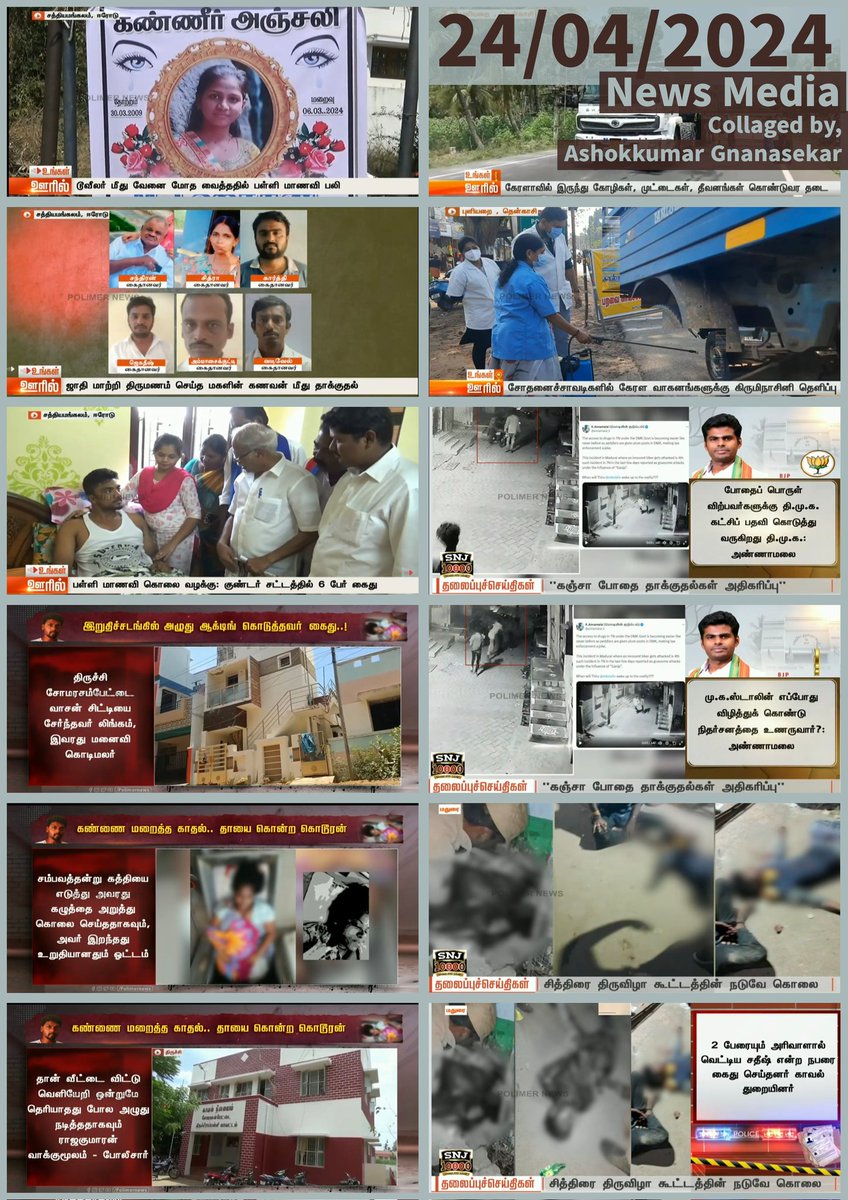 #TamilNadu #DrugMafia #OrganizedCrime #Terrorism #DMK #Accountability #Justice