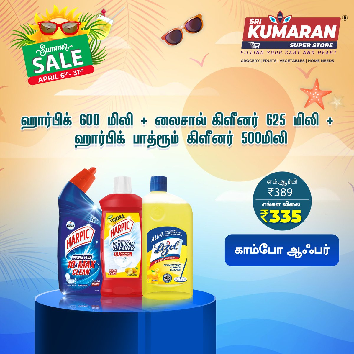 'Clean smarter, not harder this summer with our exclusive combo deal! 💦 From sparkling surfaces to pristine bathrooms, we've got you covered. Avail the unbeatable offer at Sri Kumaran Super Store today! 

 #GreatDeals #srikumaransuperstore #SummerSale2024 #ComboDeal #offers