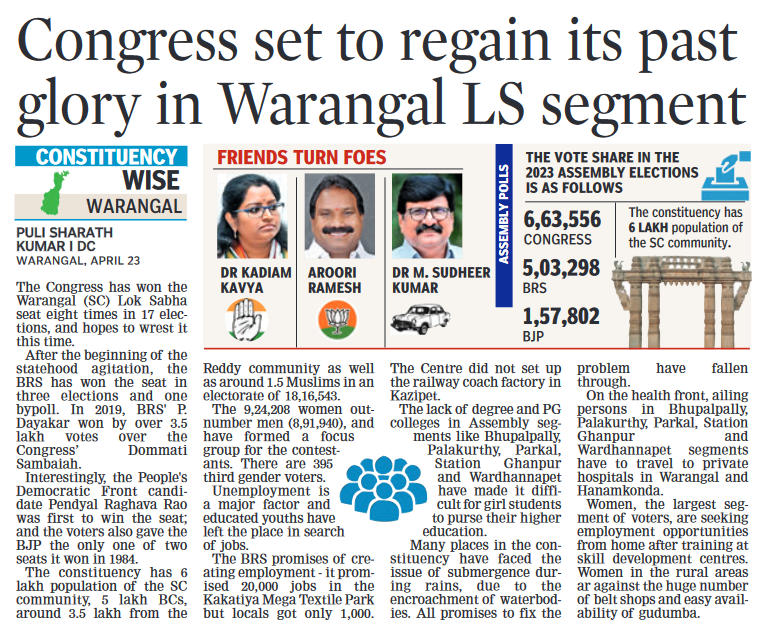 Telangana Congress is poised to reclaim its former stronghold in the Warangal LS segment. With key players turning foes, the political landscape is set for a dramatic shift. @INCTelangana

#Warangal #Congress #LokSabhaElections2024